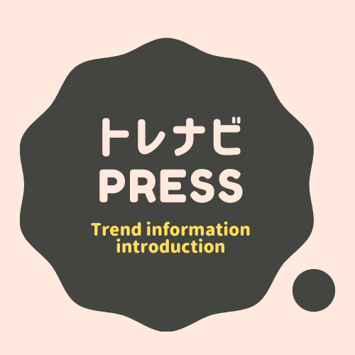 トレナビpress